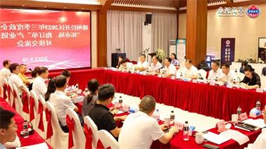 赣州经开区2023年三季度政企圆桌会在<a href='http://ixu8.lvyanbo.com'>欧博压球下载</a>顺利召开